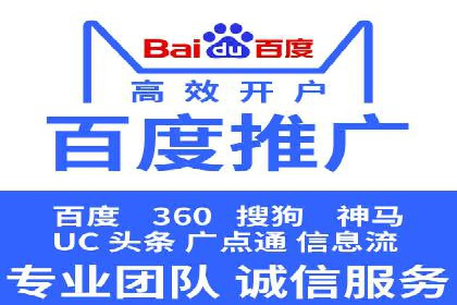 百度竞价广告投放策略案例