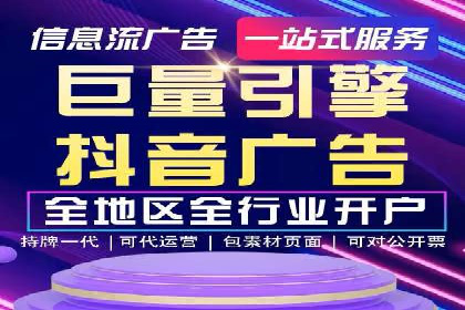 信息流广告投放技巧解析
